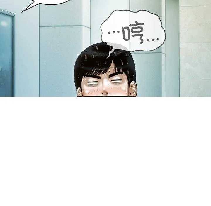 不可抗拒的吸引 第33話 第99页