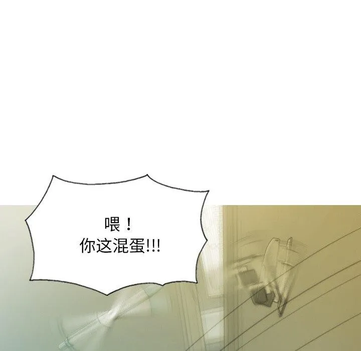 不可抗拒的吸引 第33話 第112页