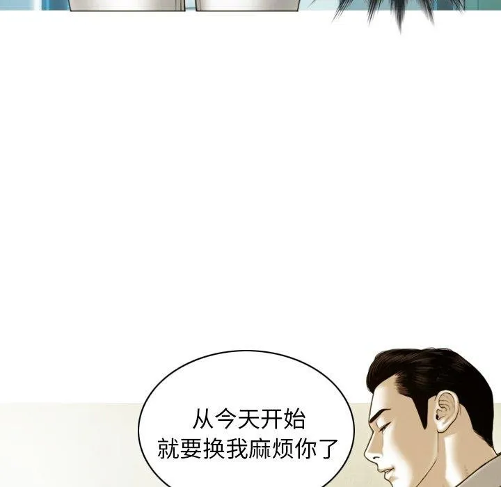 不可抗拒的吸引 第33話 第95页