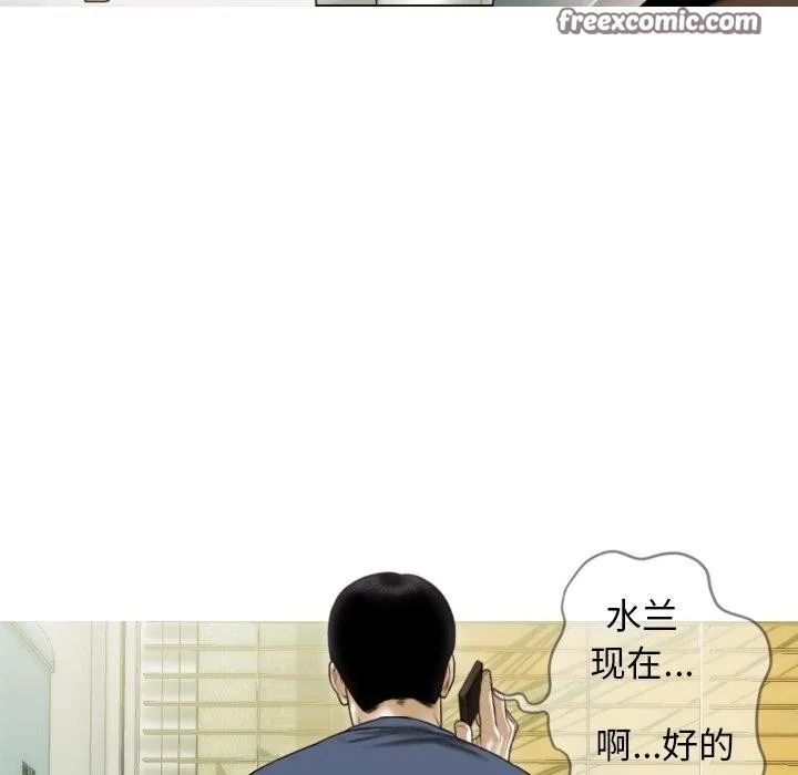 不可抗拒的吸引 第33話 第148页