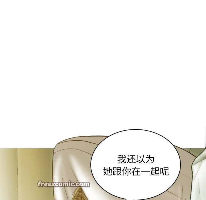 不可抗拒的吸引 第33話 第60页
