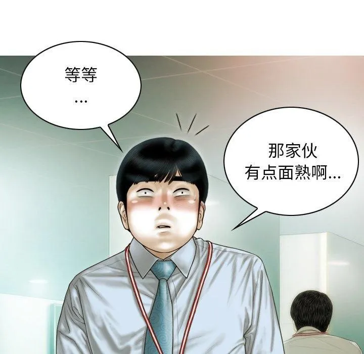 不可抗拒的吸引 第33話 第108页