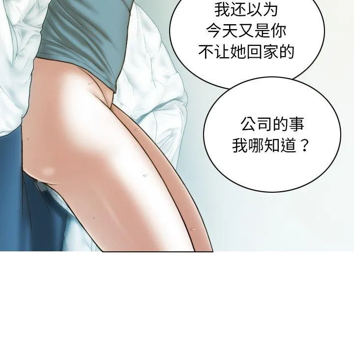 不可抗拒的吸引 第33話 第64页