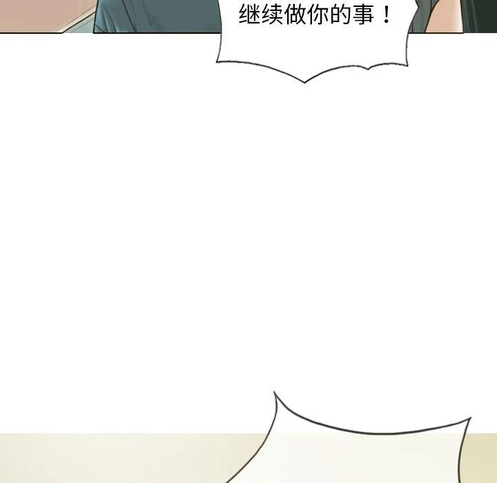 不可抗拒的吸引 第33話 第74页