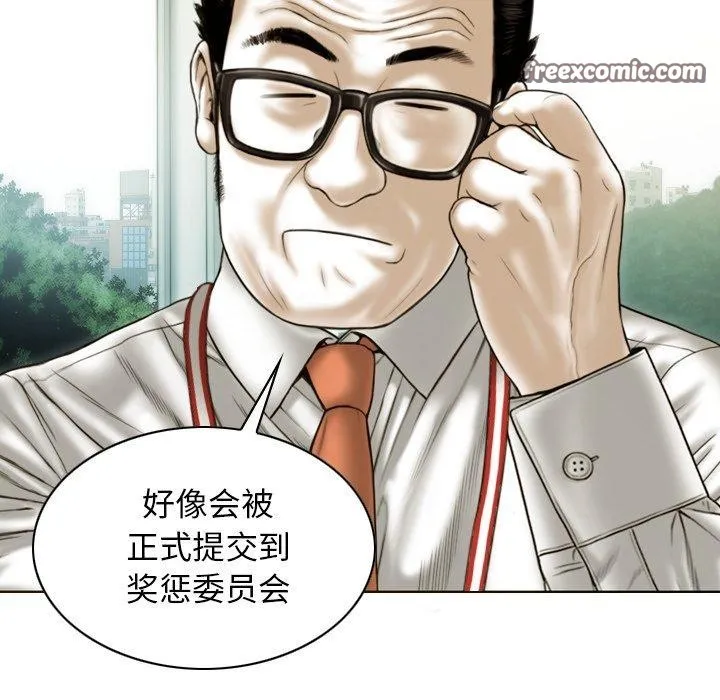 不可抗拒的吸引 第33話 第133页