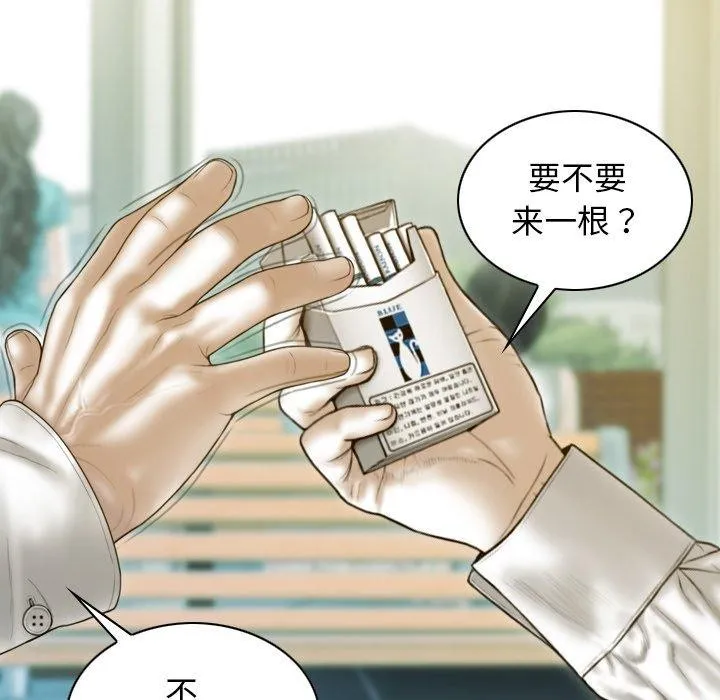 不可抗拒的吸引 第33話 第137页
