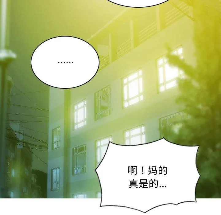 不可抗拒的吸引 第33話 第59页