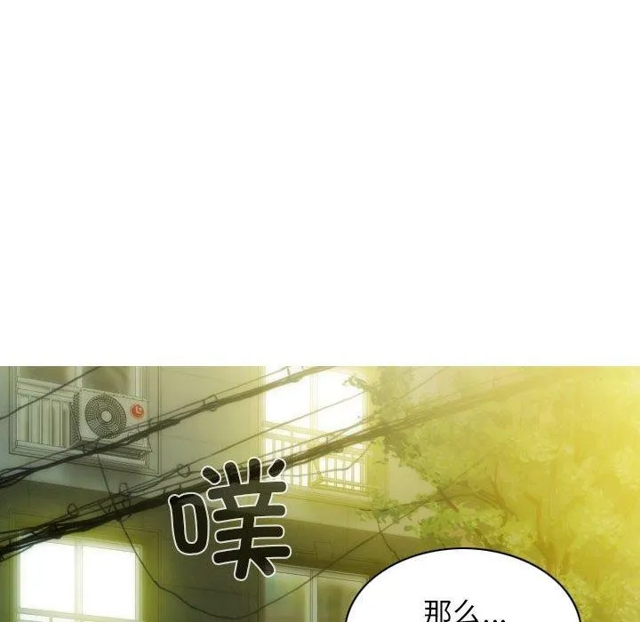 不可抗拒的吸引 第40話 第45页