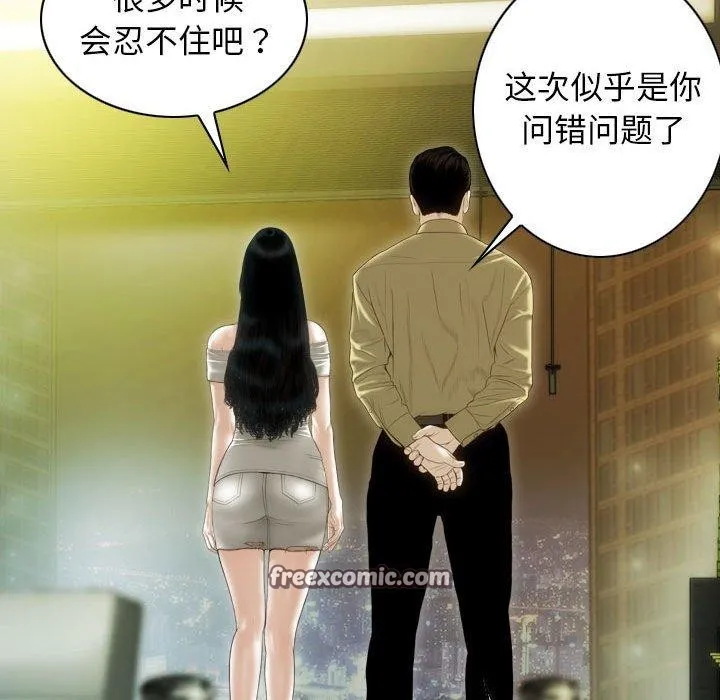 不可抗拒的吸引 第40話 第128页