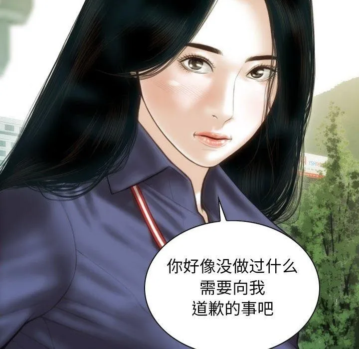 不可抗拒的吸引 第40話 第5页