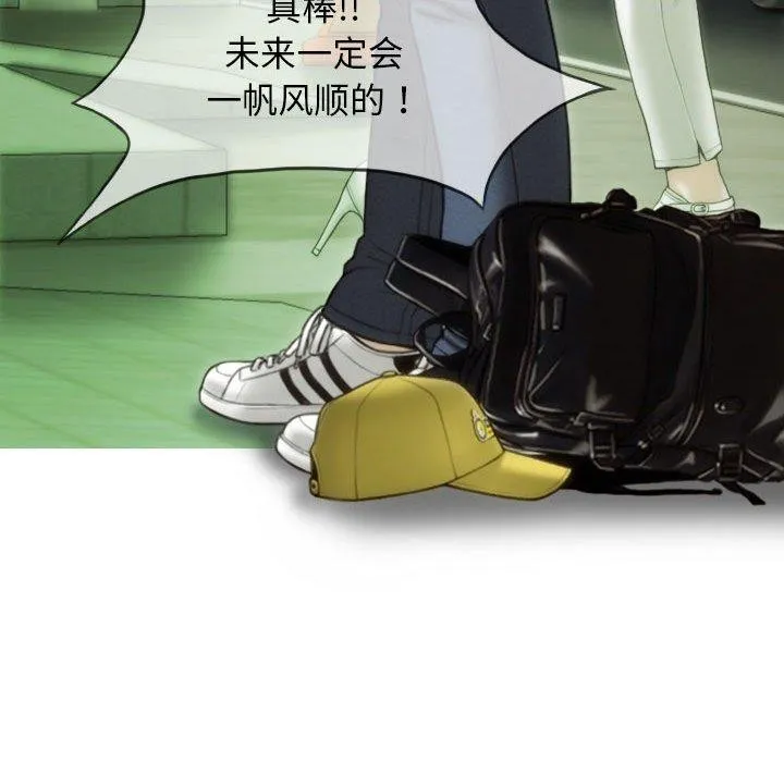 不可抗拒的吸引 第40話 第27页