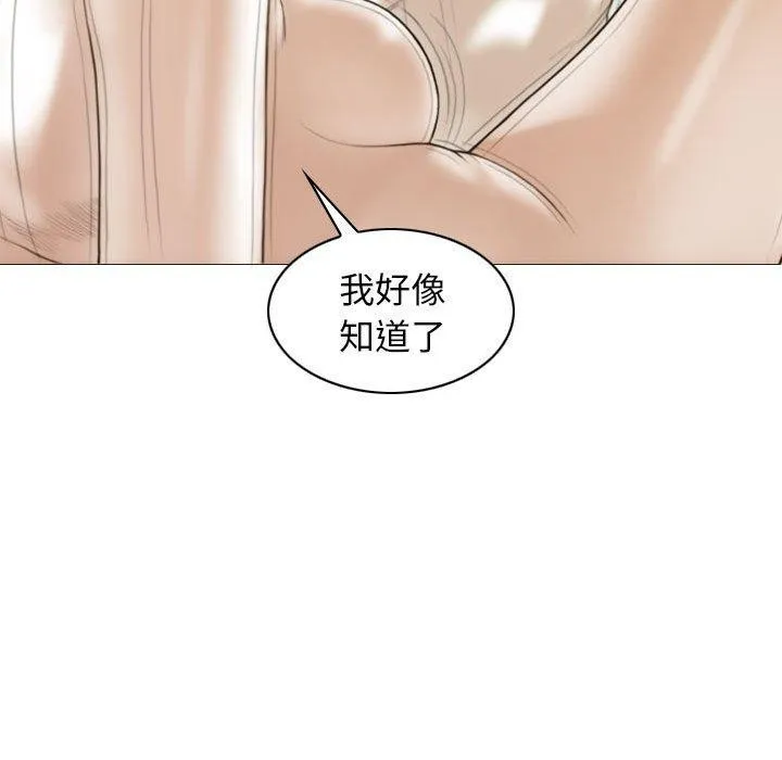 不可抗拒的吸引 第40話 第73页