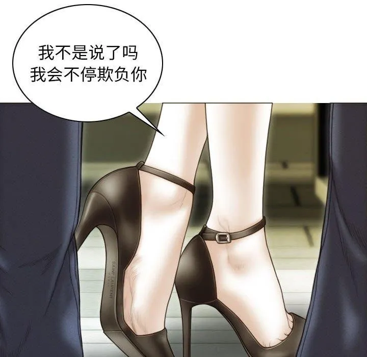 不可抗拒的吸引 第40話 第104页