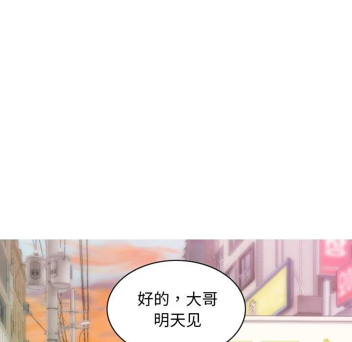 不可抗拒的吸引 第40話 第15页