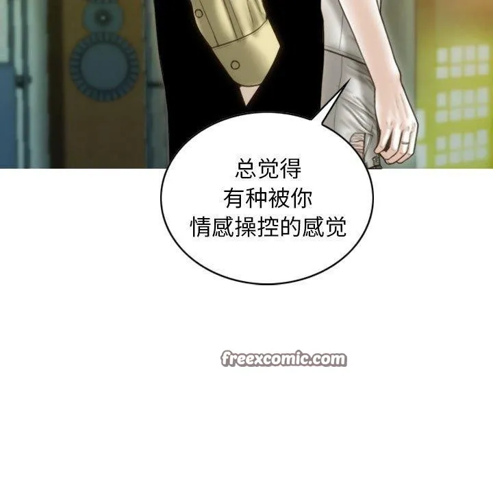 不可抗拒的吸引 第40話 第144页
