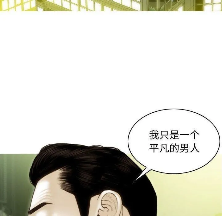 不可抗拒的吸引 第40話 第140页