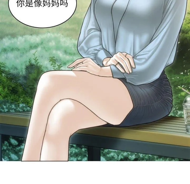 不可抗拒的吸引 第40話 第92页