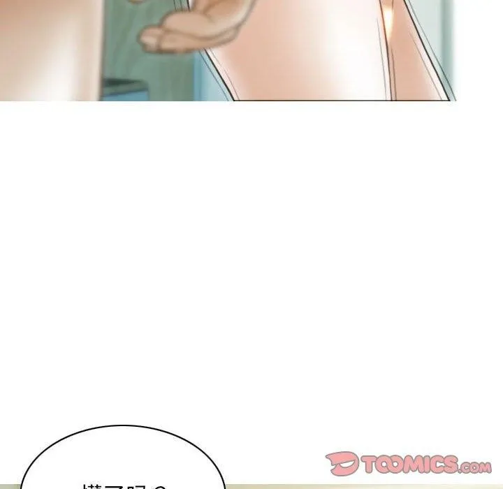 不可抗拒的吸引 第40話 第84页