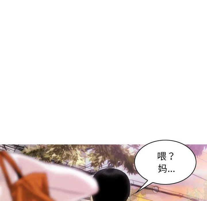 不可抗拒的吸引 第40話 第19页