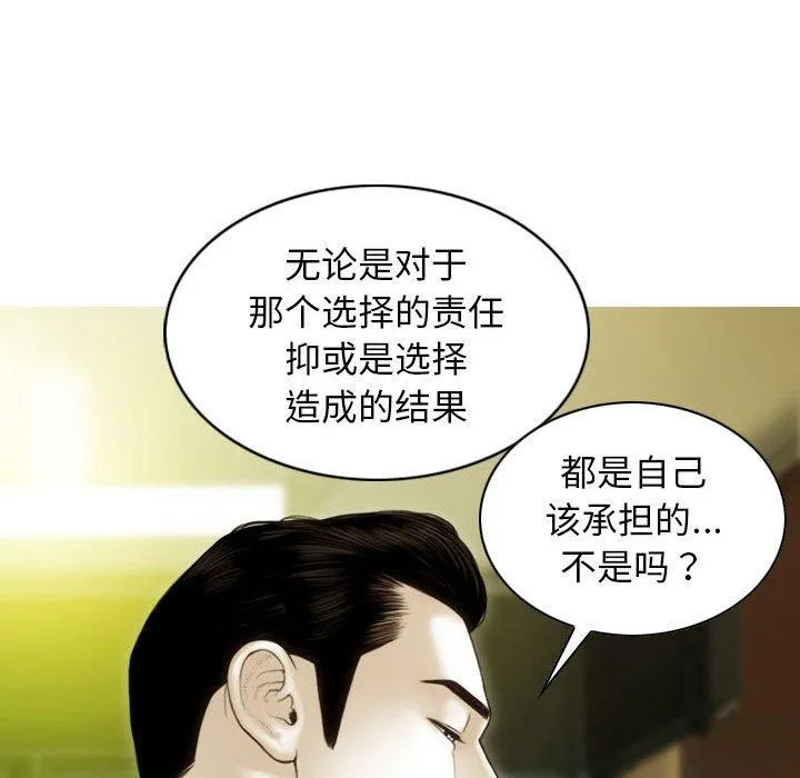 不可抗拒的吸引 第40話 第149页