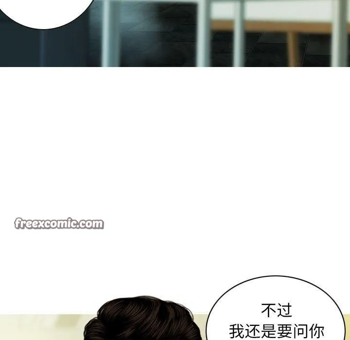 不可抗拒的吸引 第40話 第112页