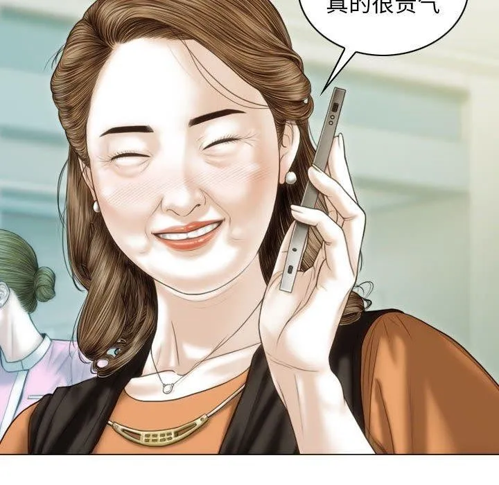 不可抗拒的吸引 第40話 第31页