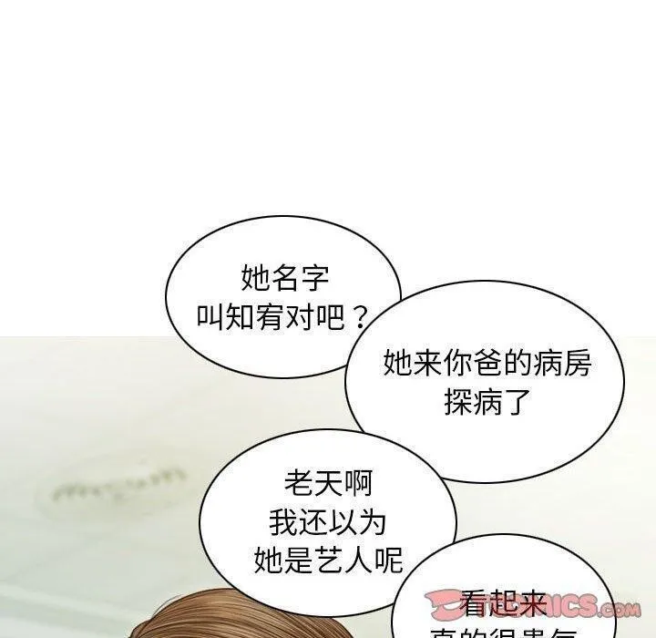 不可抗拒的吸引 第40話 第30页