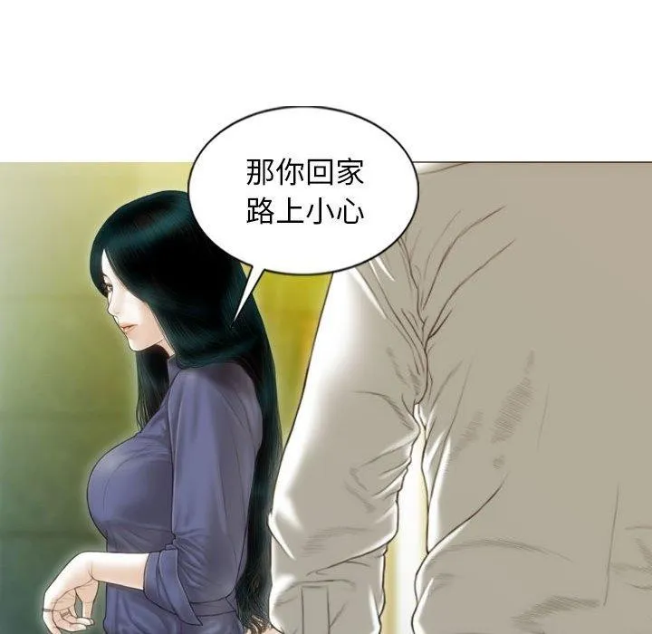 不可抗拒的吸引 第40話 第41页