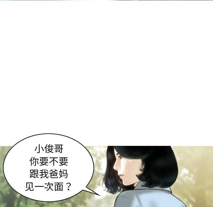 不可抗拒的吸引 第40話 第95页