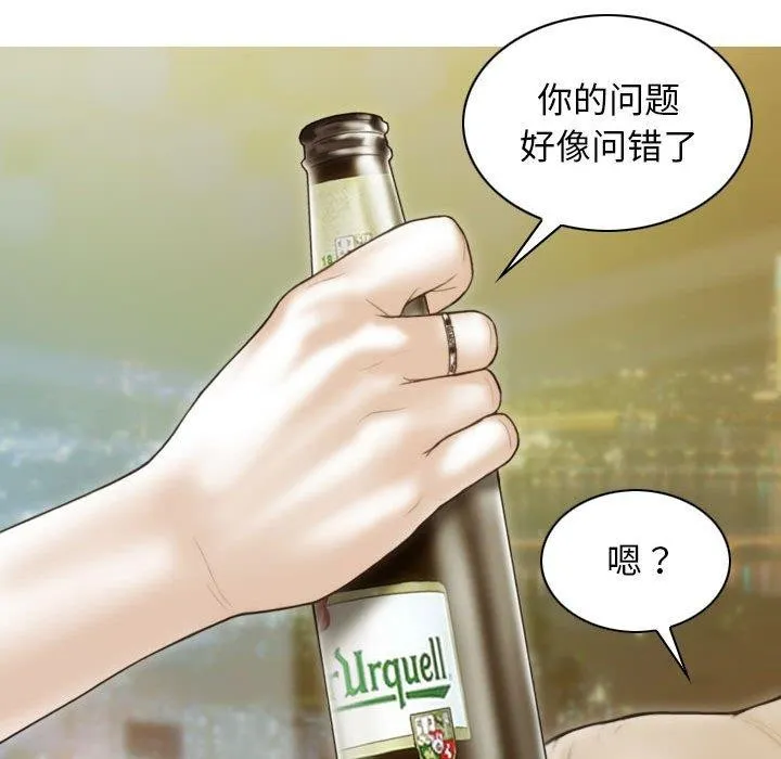 不可抗拒的吸引 第40話 第115页