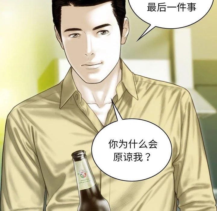 不可抗拒的吸引 第40話 第113页