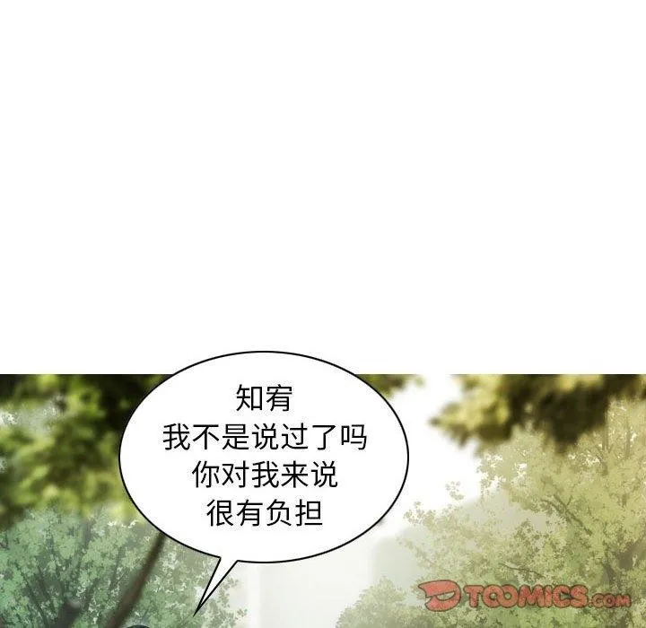不可抗拒的吸引 第40話 第93页