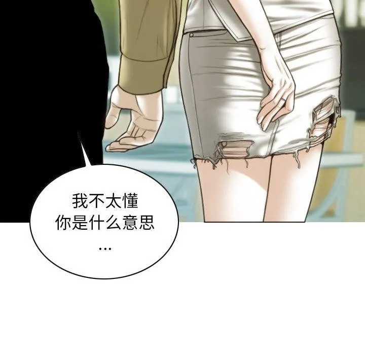 不可抗拒的吸引 第40話 第118页