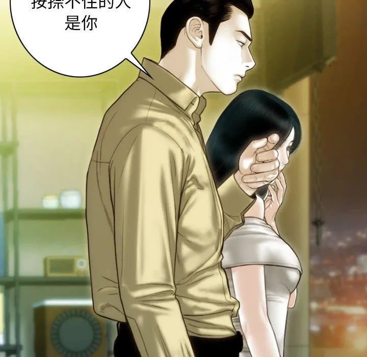 不可抗拒的吸引 第40話 第143页