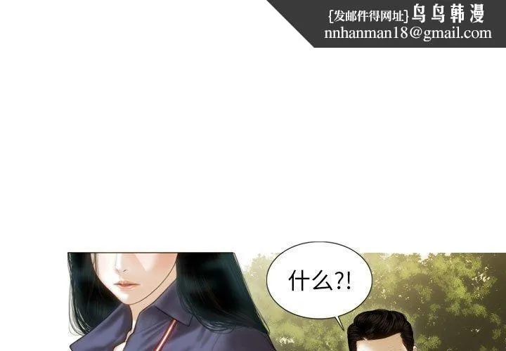 不可抗拒的吸引 第40話 第1页