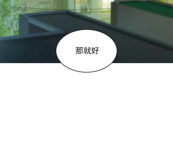 不可抗拒的吸引 第40話 第38页