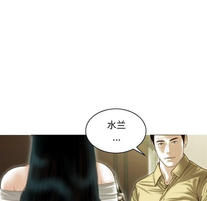 不可抗拒的吸引 第40話 第123页