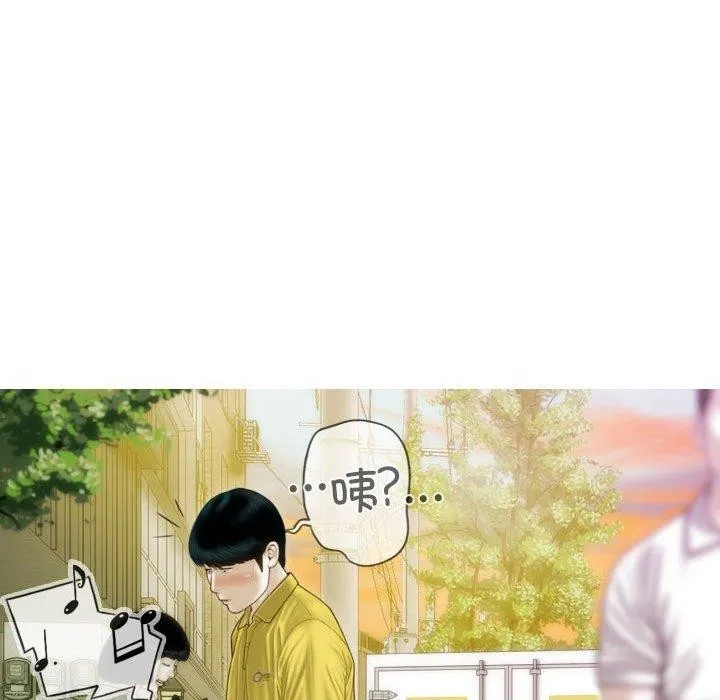 不可抗拒的吸引 第40話 第17页