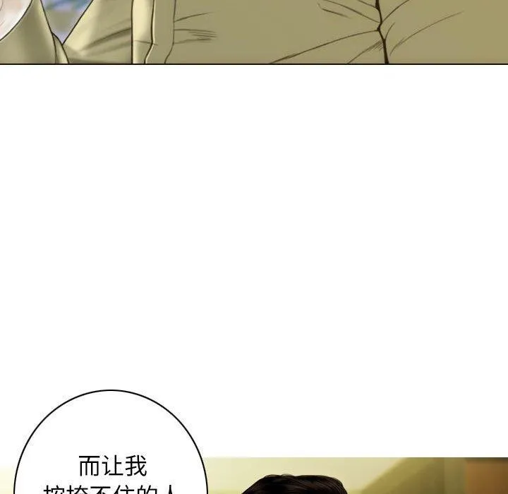 不可抗拒的吸引 第40話 第142页