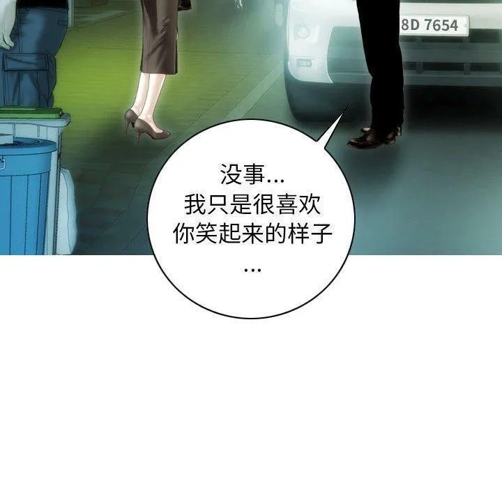 不可抗拒的吸引 第40話 第40页