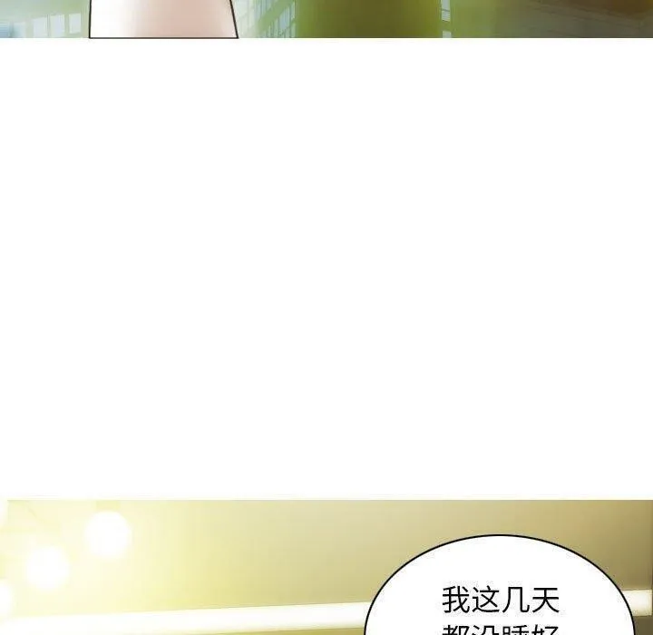 不可抗拒的吸引 第40話 第110页