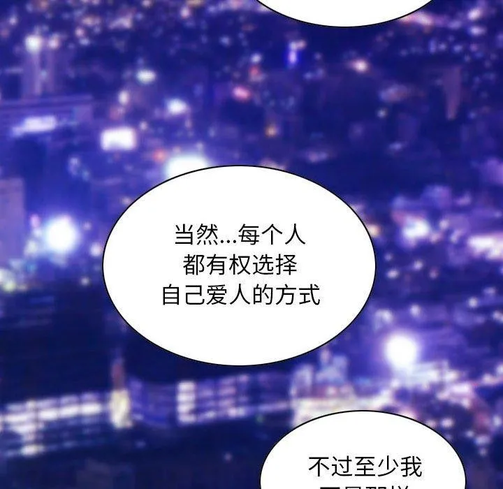 不可抗拒的吸引 第40話 第136页