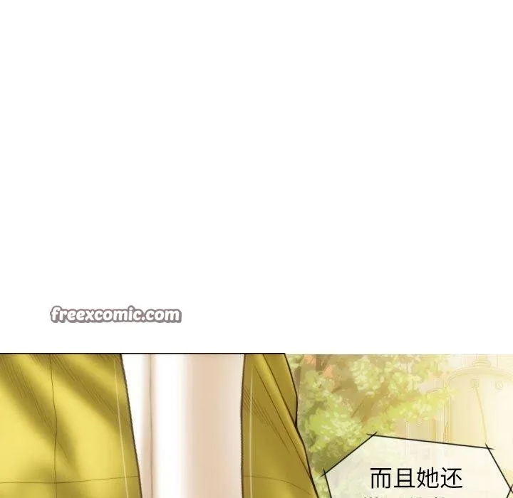 不可抗拒的吸引 第40話 第32页