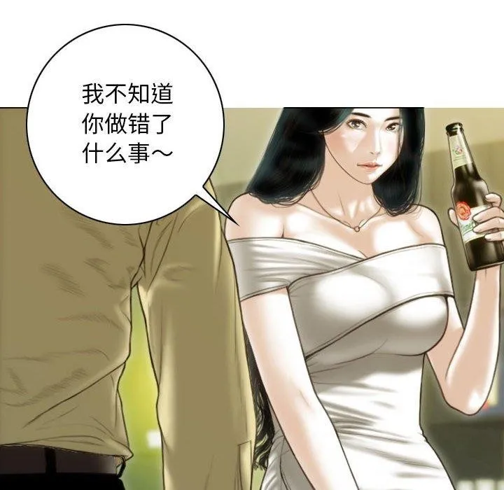 不可抗拒的吸引 第40話 第117页