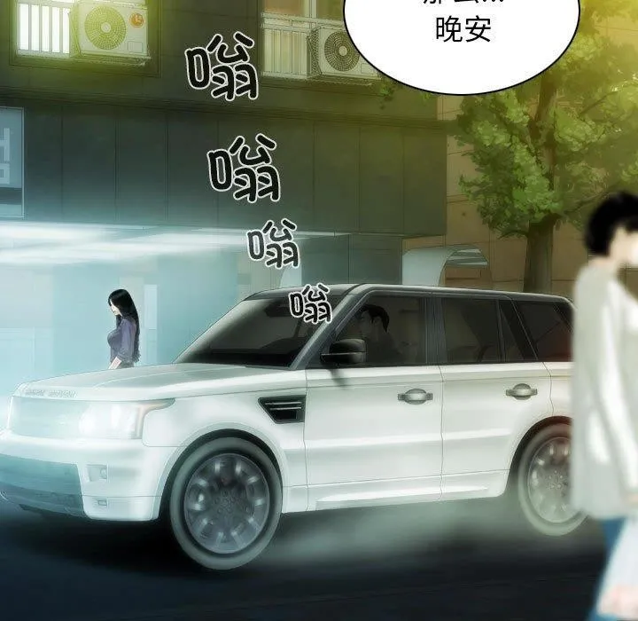 不可抗拒的吸引 第40話 第46页