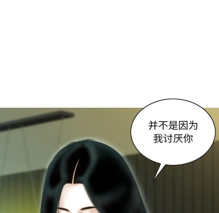 不可抗拒的吸引 第40話 第121页