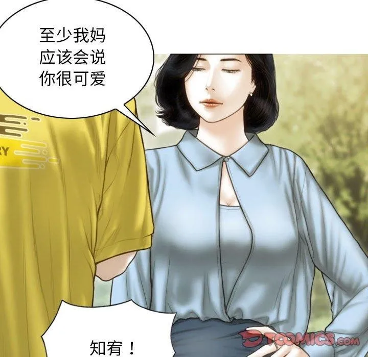 不可抗拒的吸引 第40話 第102页