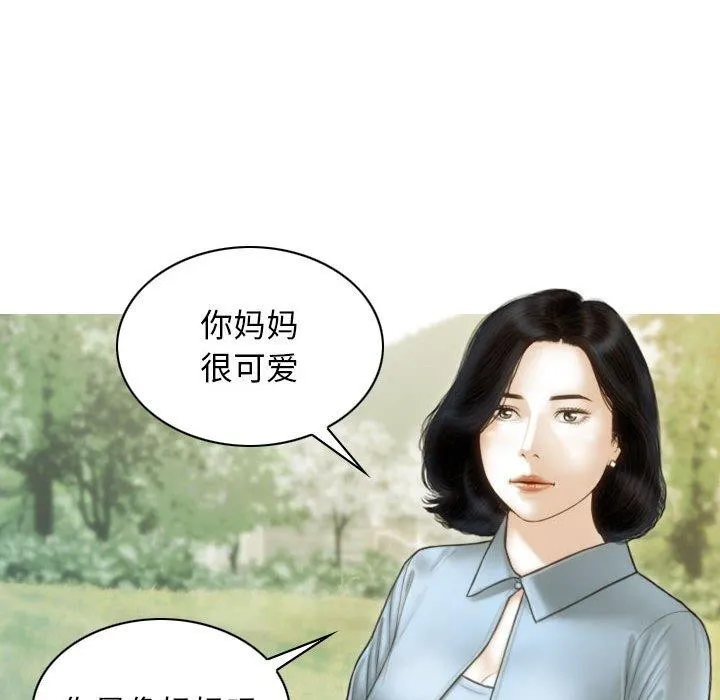 不可抗拒的吸引 第40話 第91页