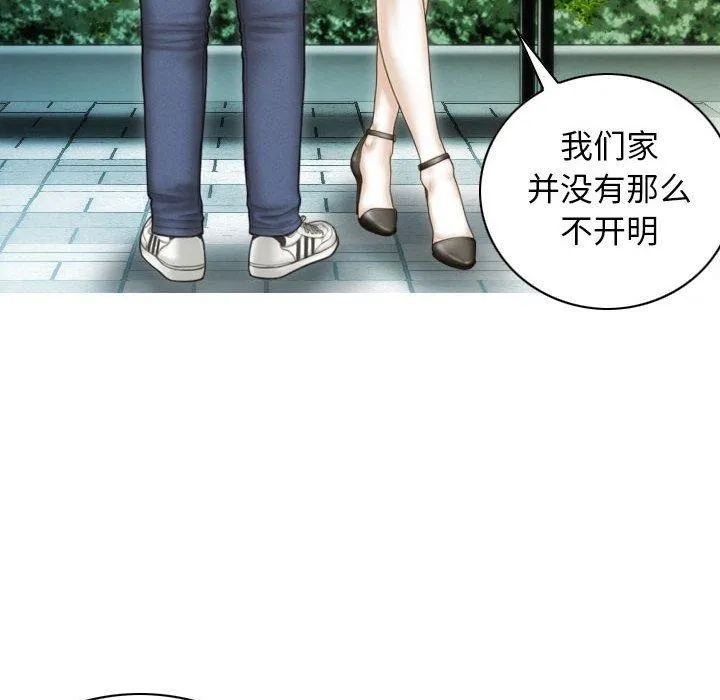 不可抗拒的吸引 第40話 第101页