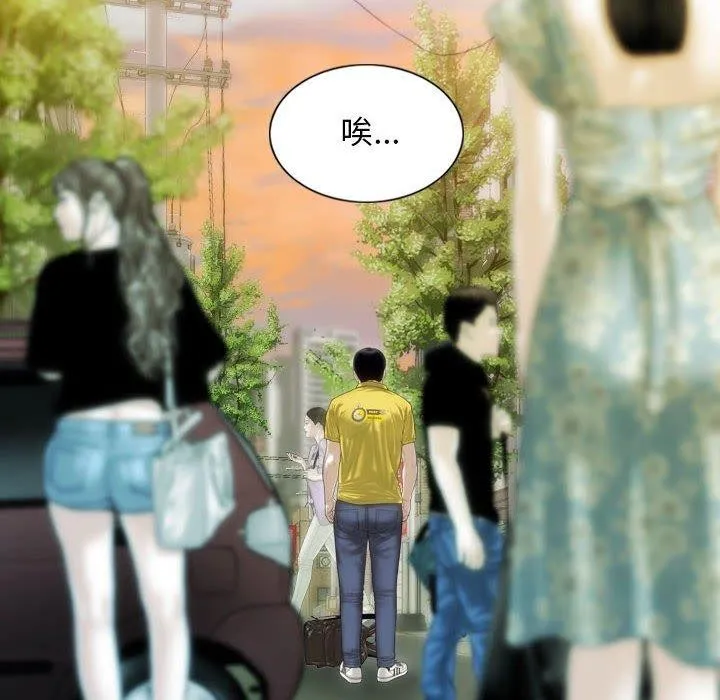 不可抗拒的吸引 第40話 第35页